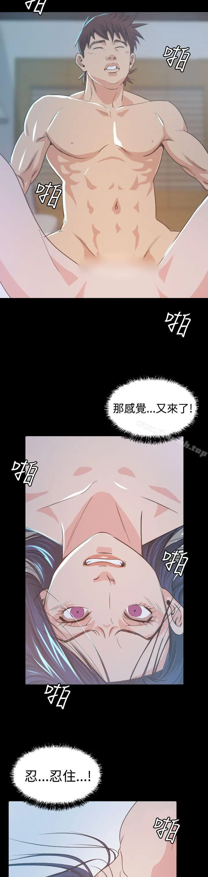 危险性赌注 - 第8话 - page 25