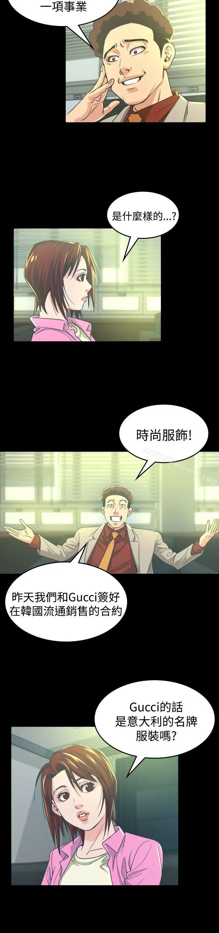 危险性赌注 - 第10话 - page 2
