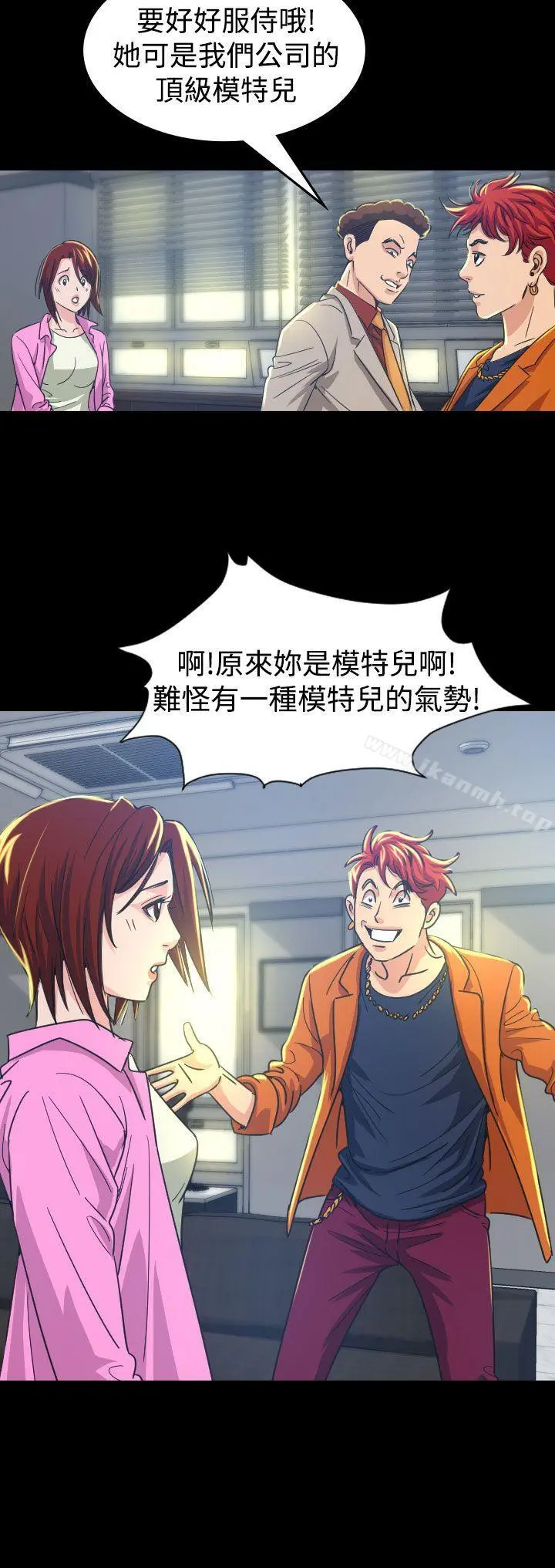 危险性赌注 - 第10话 - page 20