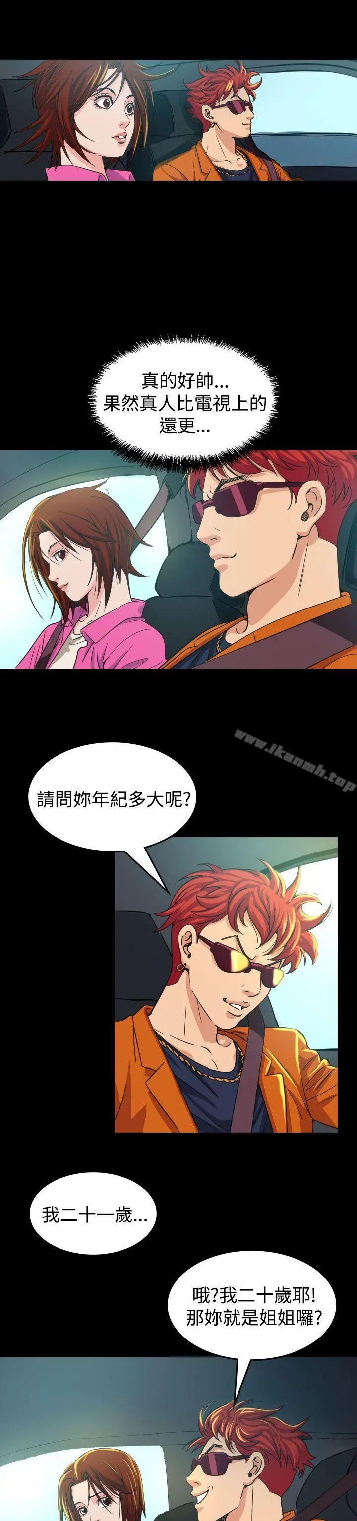 危险性赌注 - 第10话 - page 22