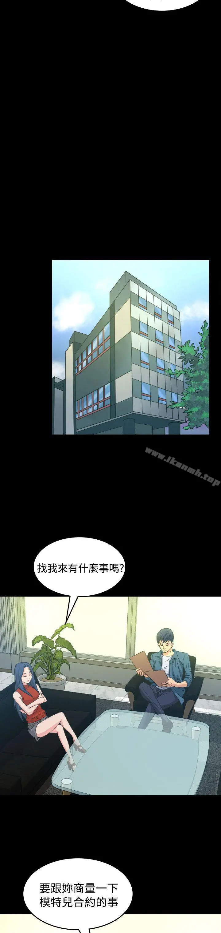 危险性赌注 - 第10话 - page 24