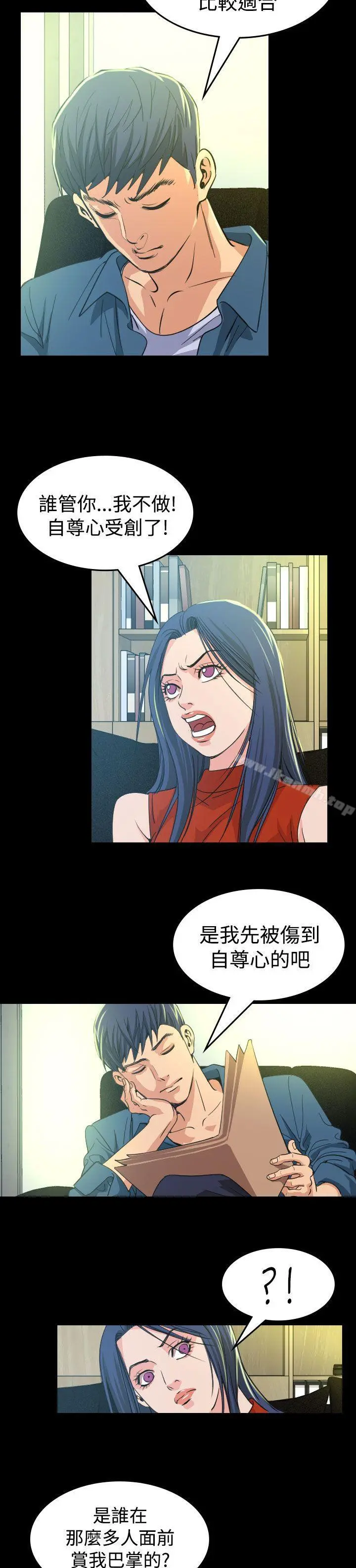 危险性赌注 - 第10话 - page 26
