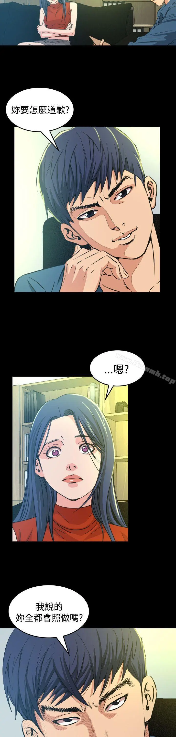 危险性赌注 - 第10话 - page 28