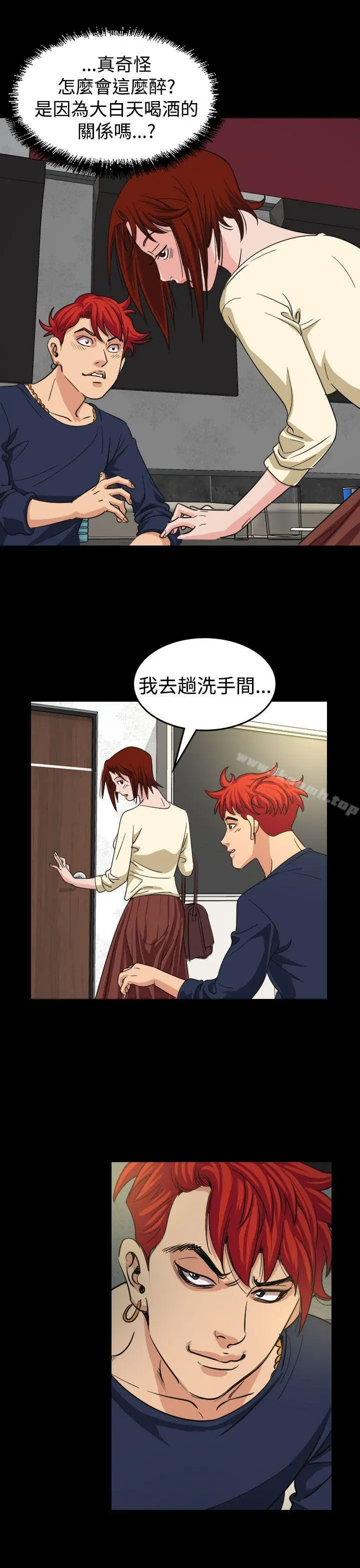 危险性赌注 - 第10话 - page 31