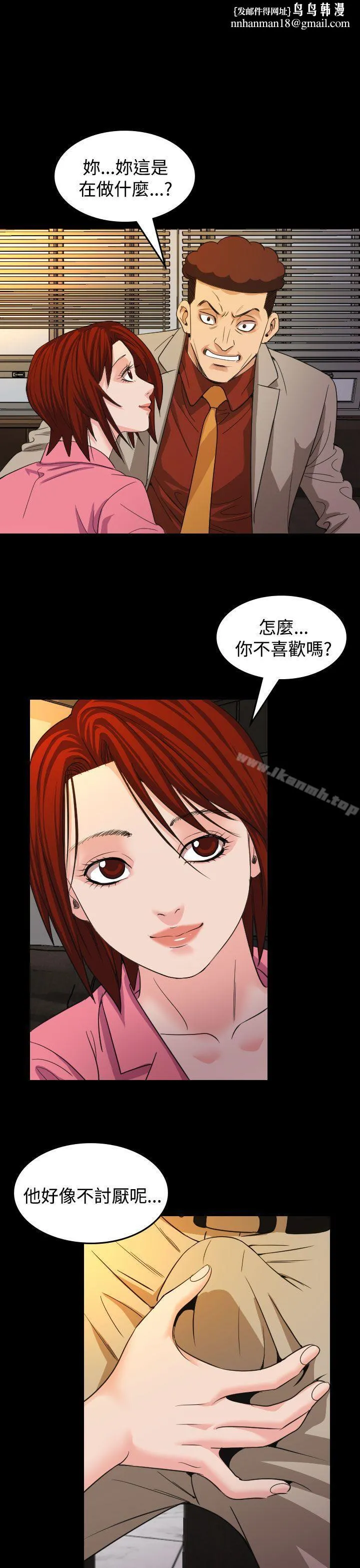 危险性赌注 - 第18话 - page 1