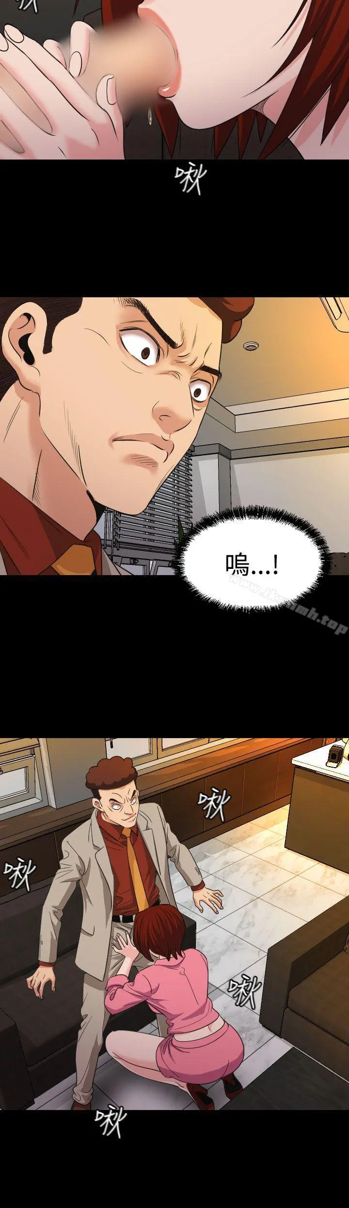 危险性赌注 - 第18话 - page 4