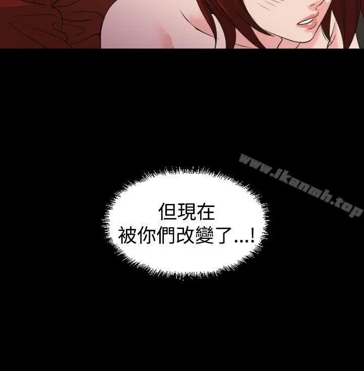 危险性赌注 - 第18话 - page 14