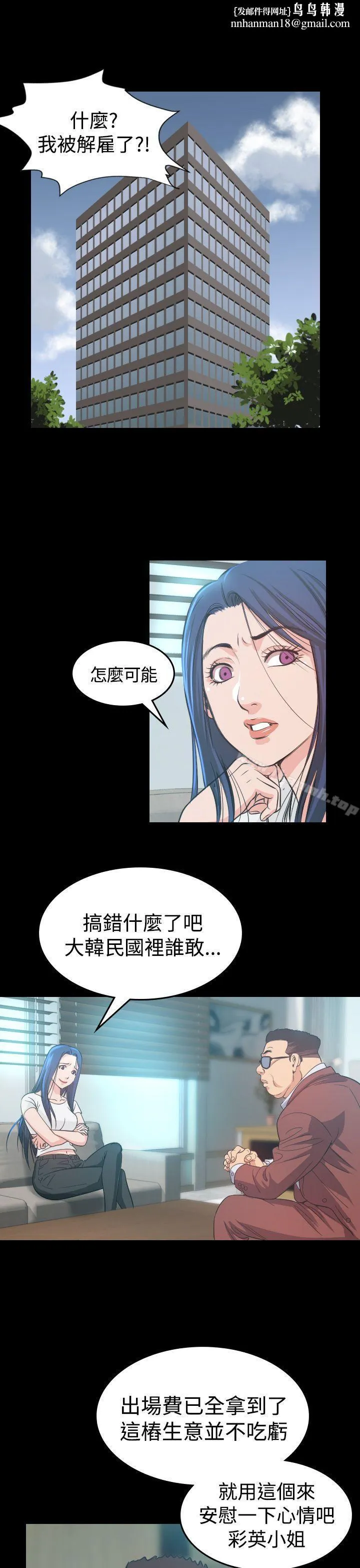 危险性赌注 - 第6话 - page 1