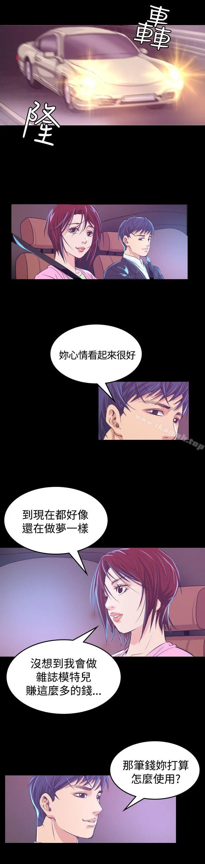 危险性赌注 - 第6话 - page 13