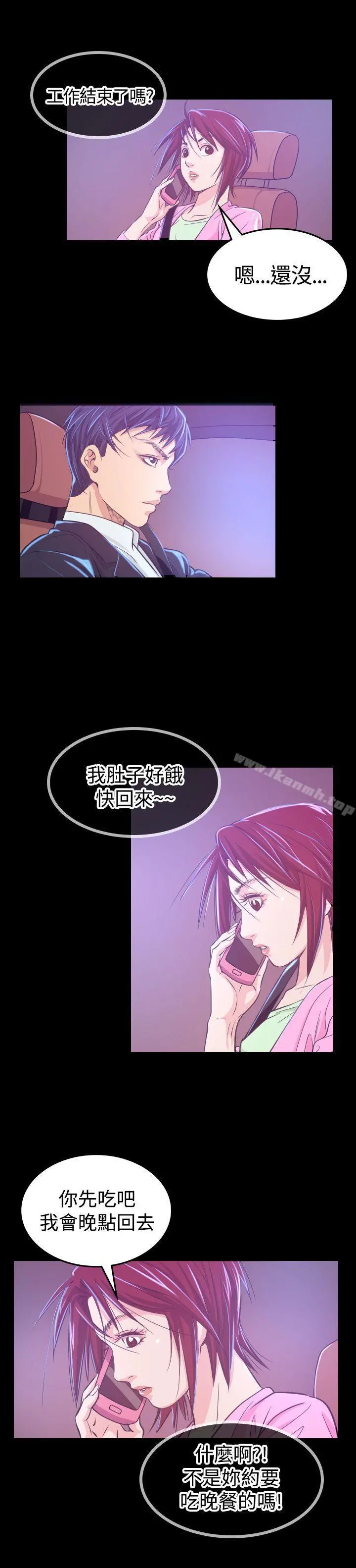 危险性赌注 - 第6话 - page 16