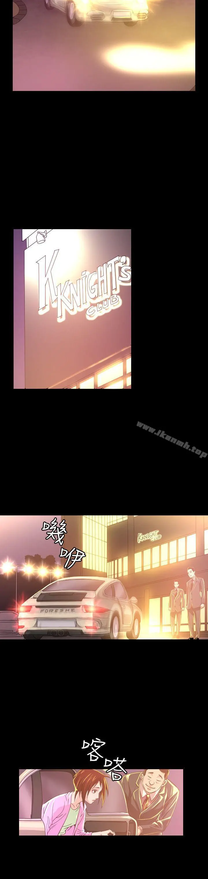 危险性赌注 - 第6话 - page 19