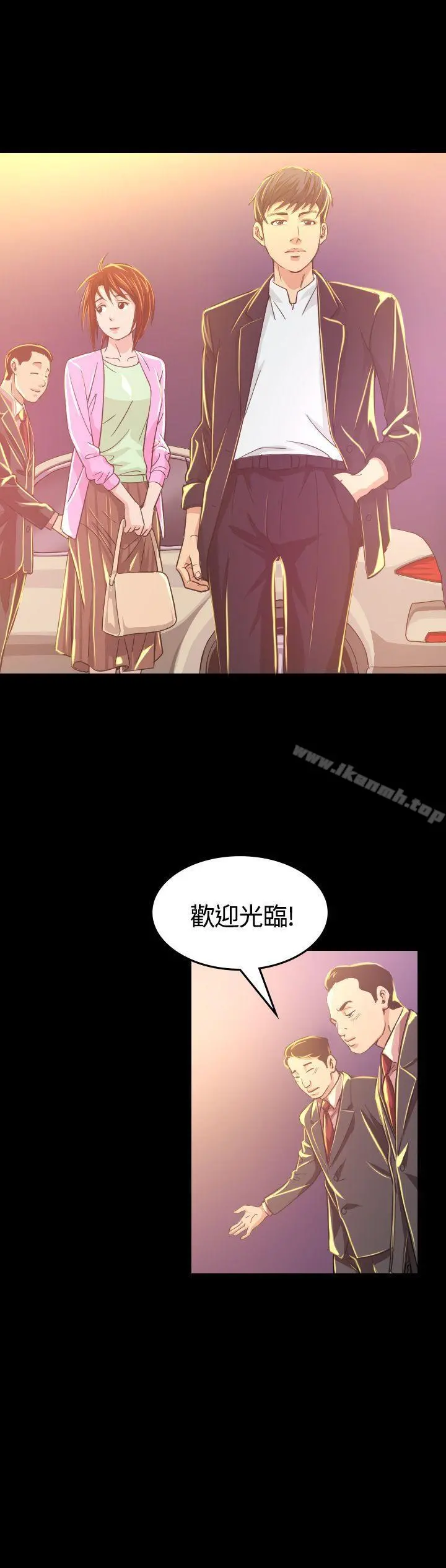 危险性赌注 - 第6话 - page 20