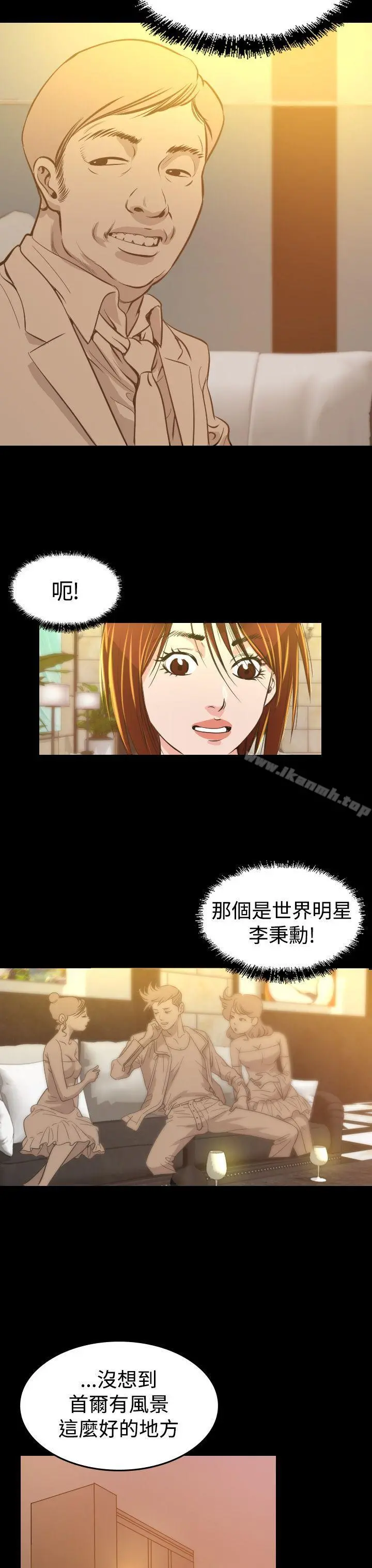 危险性赌注 - 第6话 - page 23