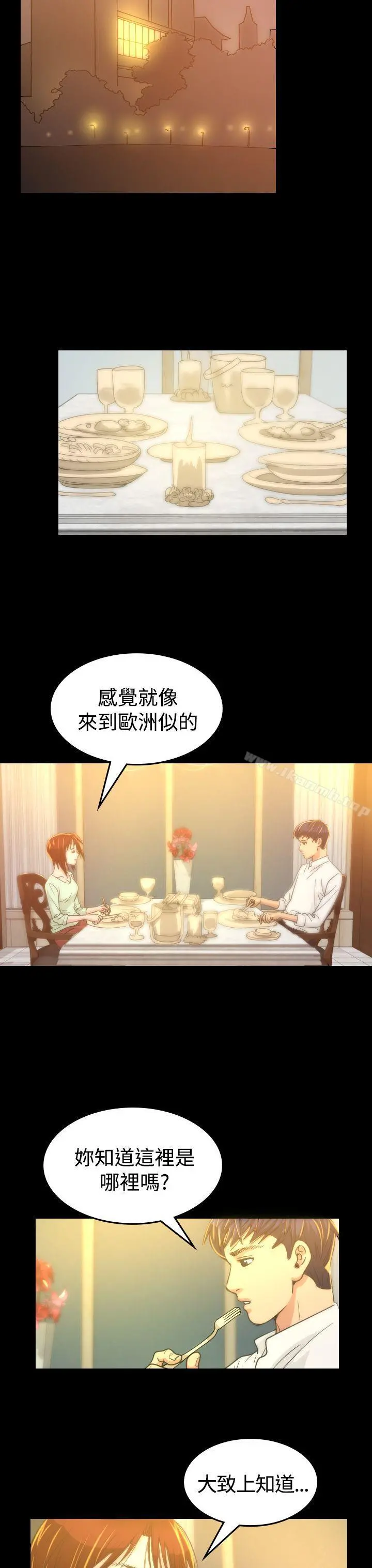 危险性赌注 - 第6话 - page 24