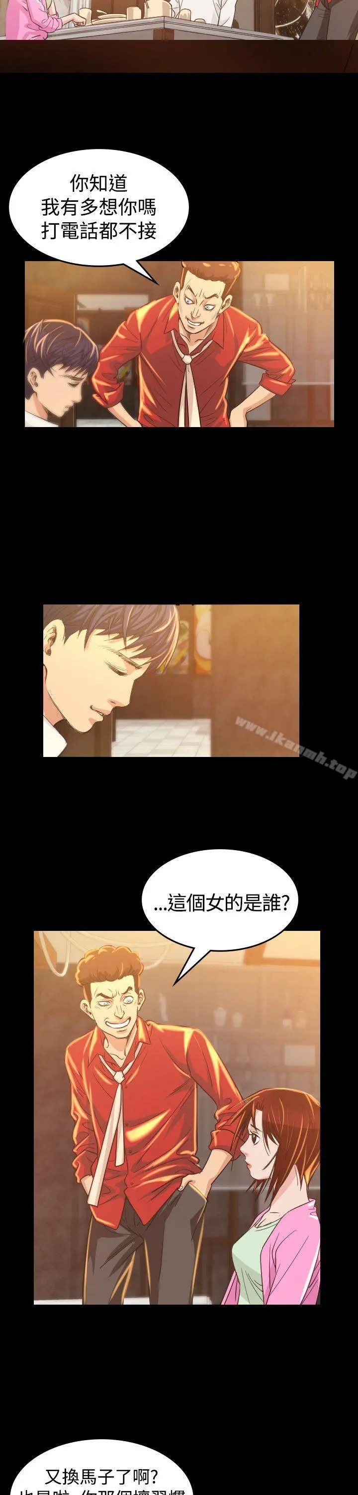 危险性赌注 - 第6话 - page 28