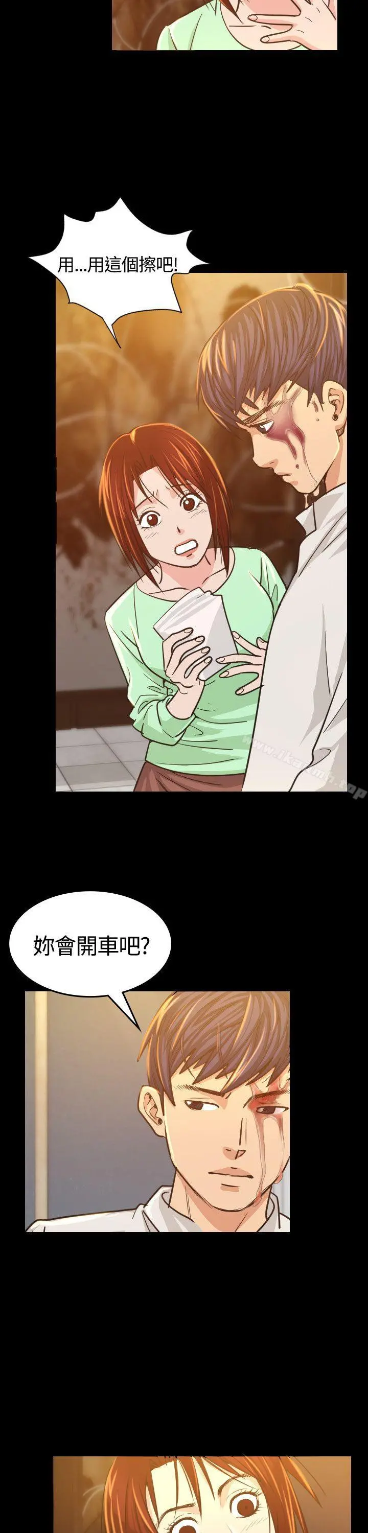 危险性赌注 - 第6话 - page 35