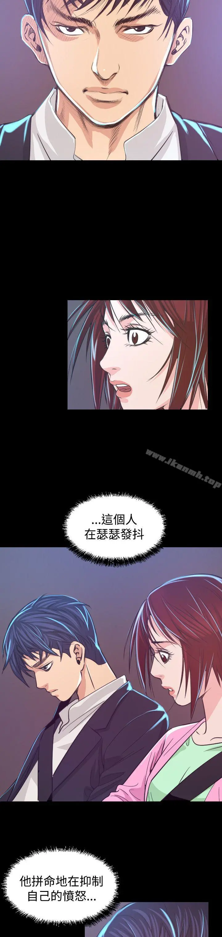 危险性赌注 - 第6话 - page 39