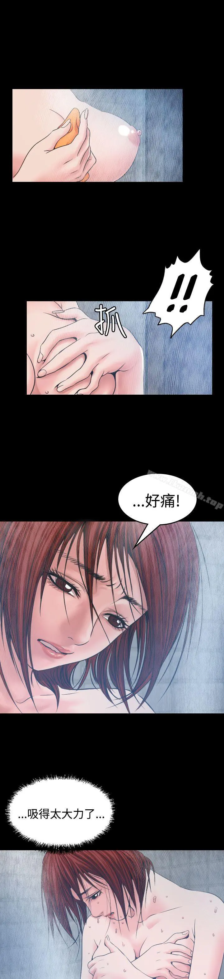 危险性赌注 - 第7话 - page 11