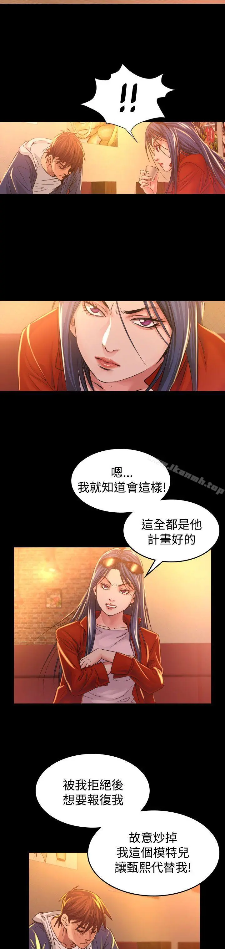危险性赌注 - 第7话 - page 34