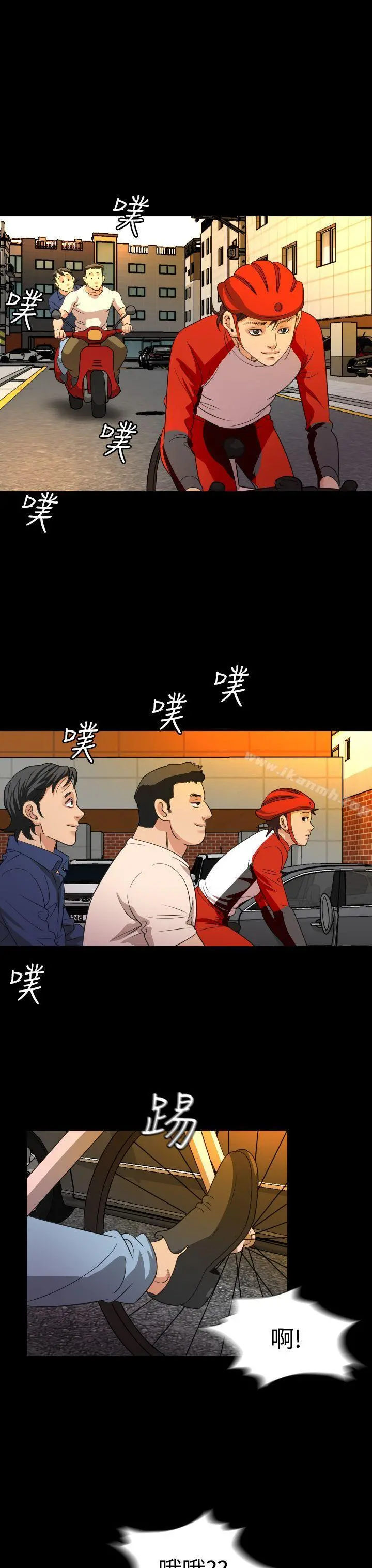 危险性赌注 - 第19话 - page 11