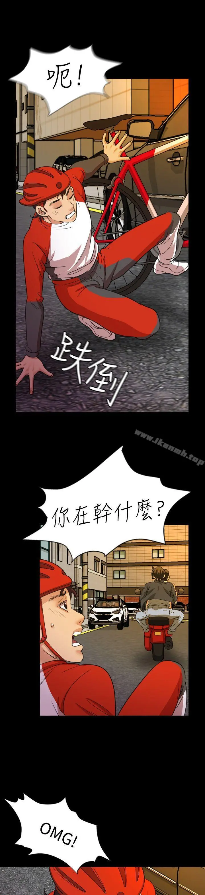 危险性赌注 - 第19话 - page 13