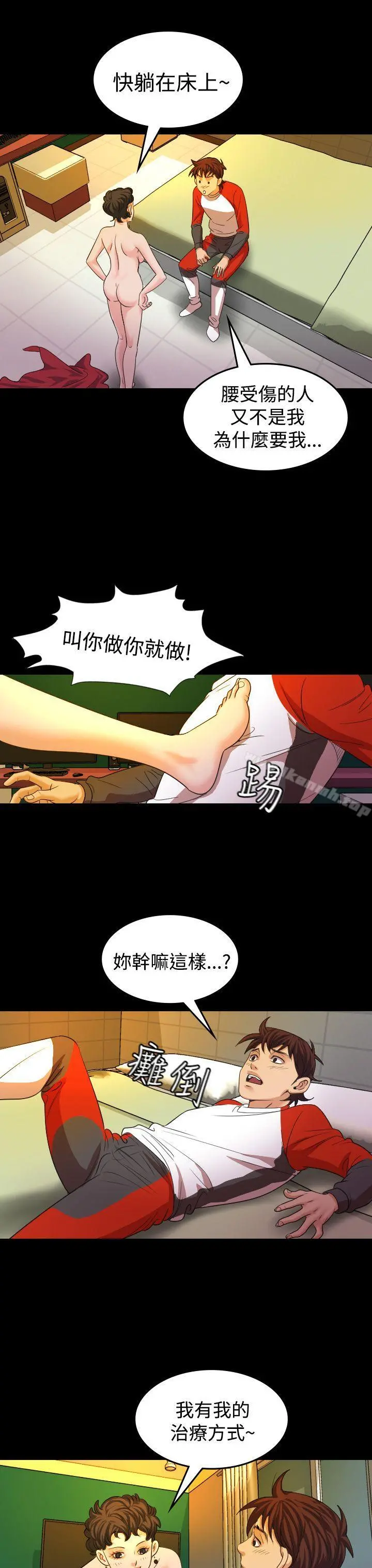 危险性赌注 - 第19话 - page 19