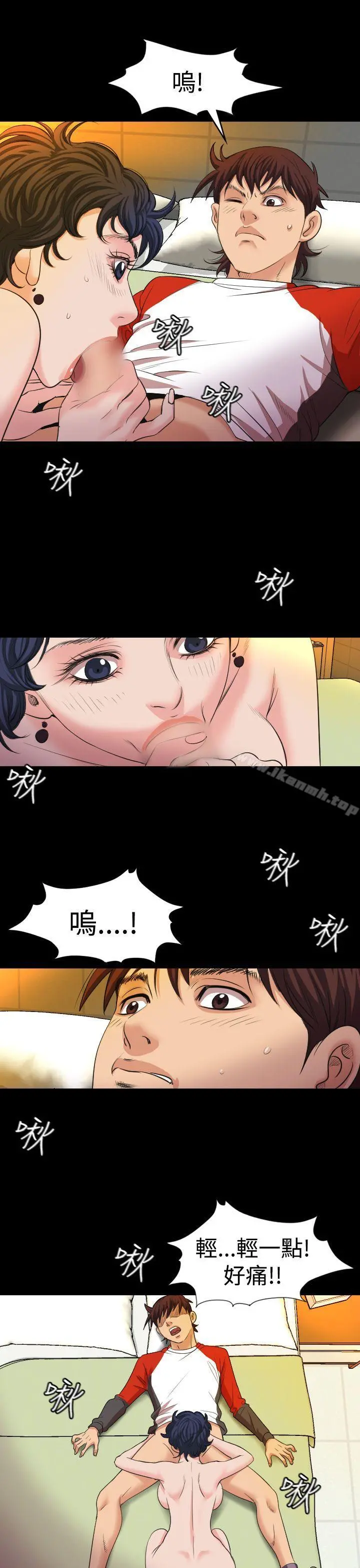 危险性赌注 - 第19话 - page 22