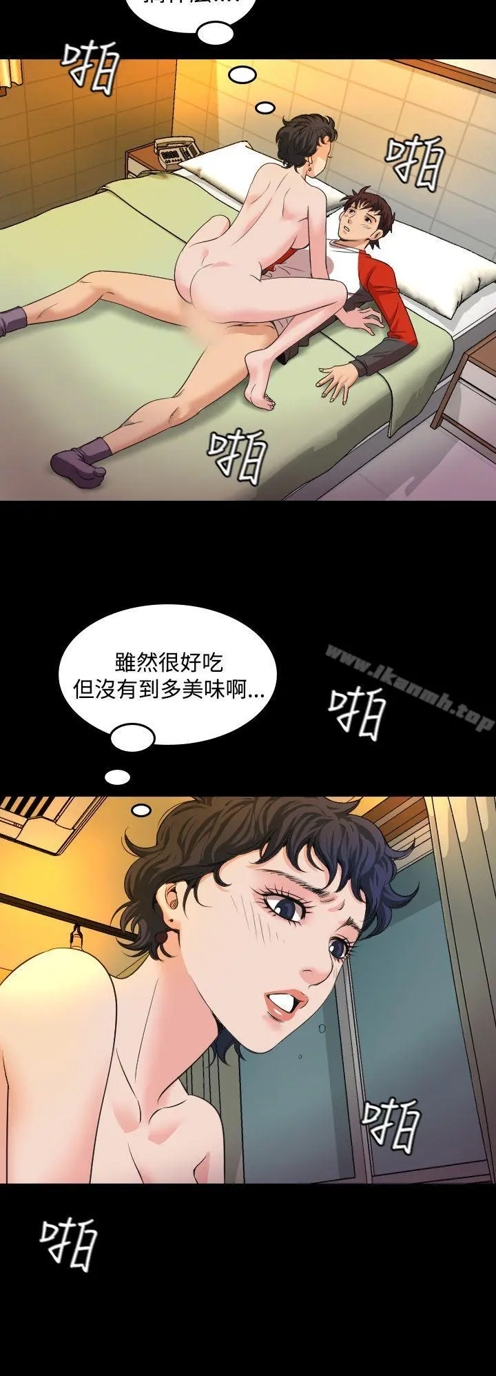 危险性赌注 - 第19话 - page 25