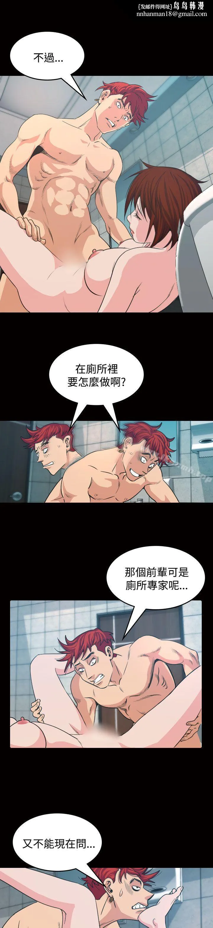 危险性赌注 - 第11话 - page 1