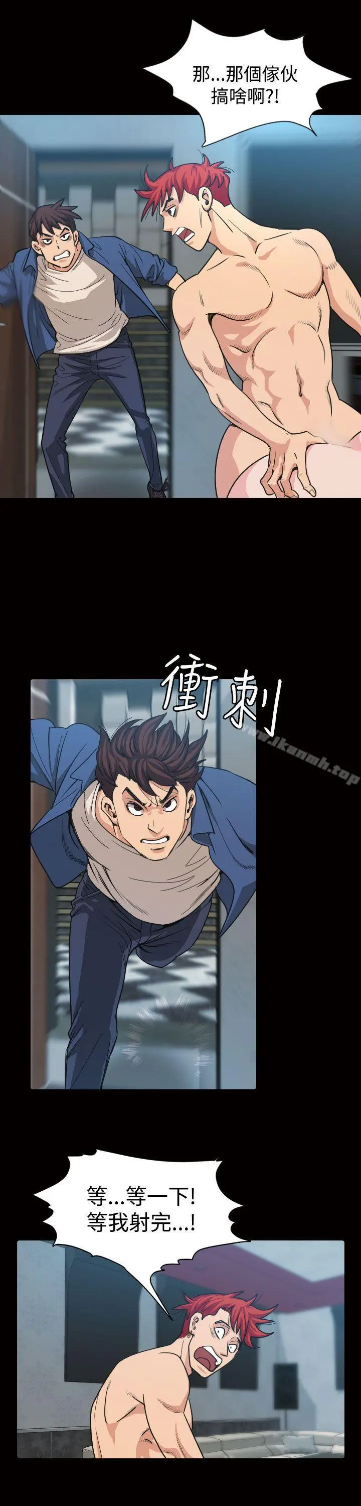 危险性赌注 - 第11话 - page 8
