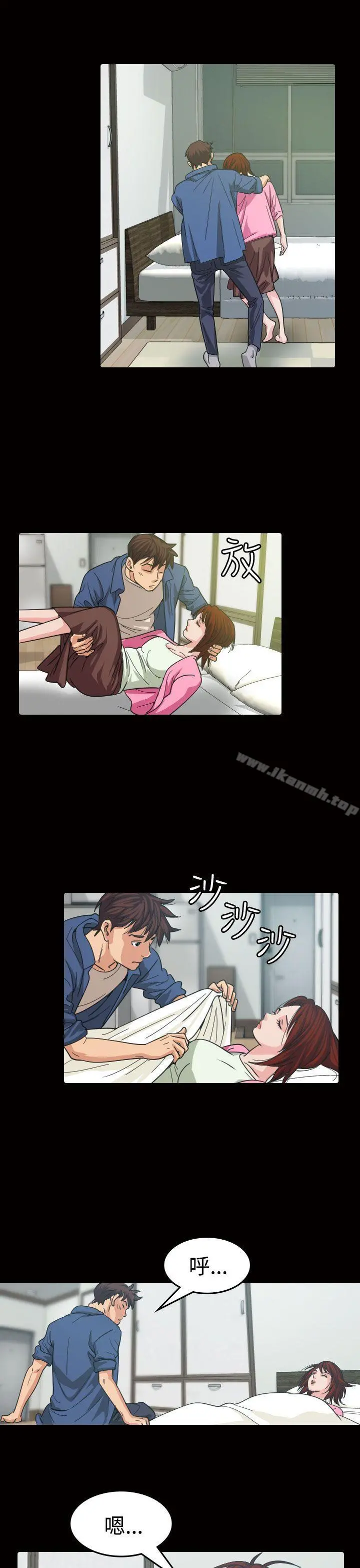 危险性赌注 - 第11话 - page 11