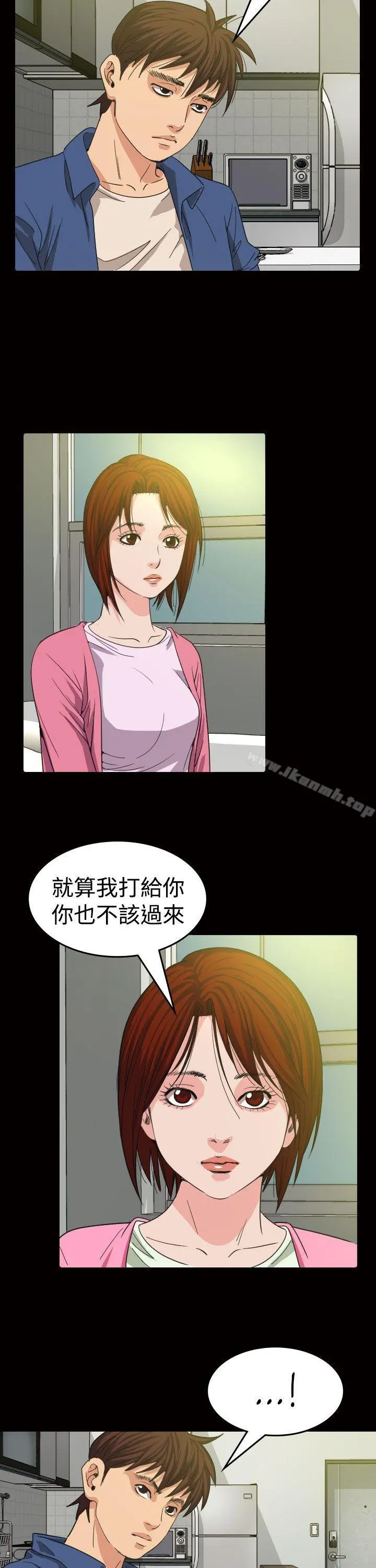 危险性赌注 - 第11话 - page 15