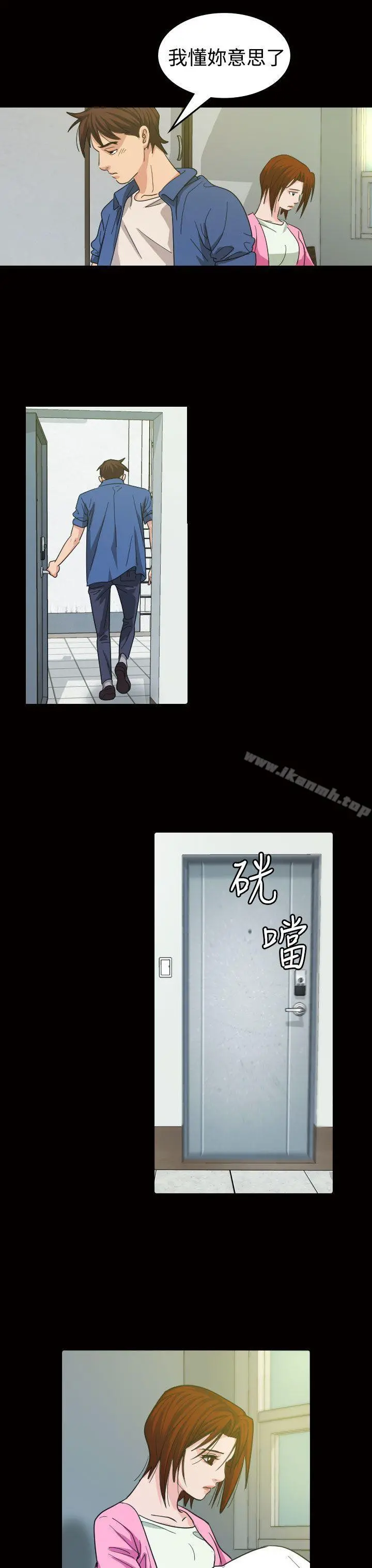 危险性赌注 - 第11话 - page 19