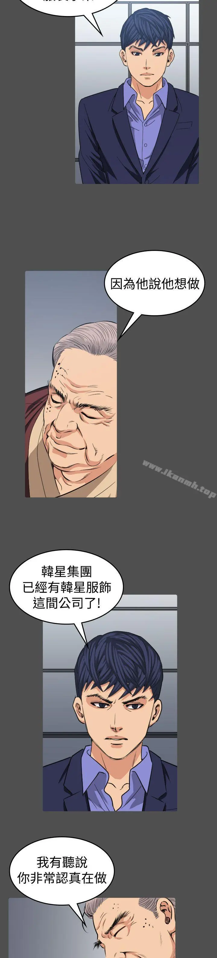 危险性赌注 - 第11话 - page 26