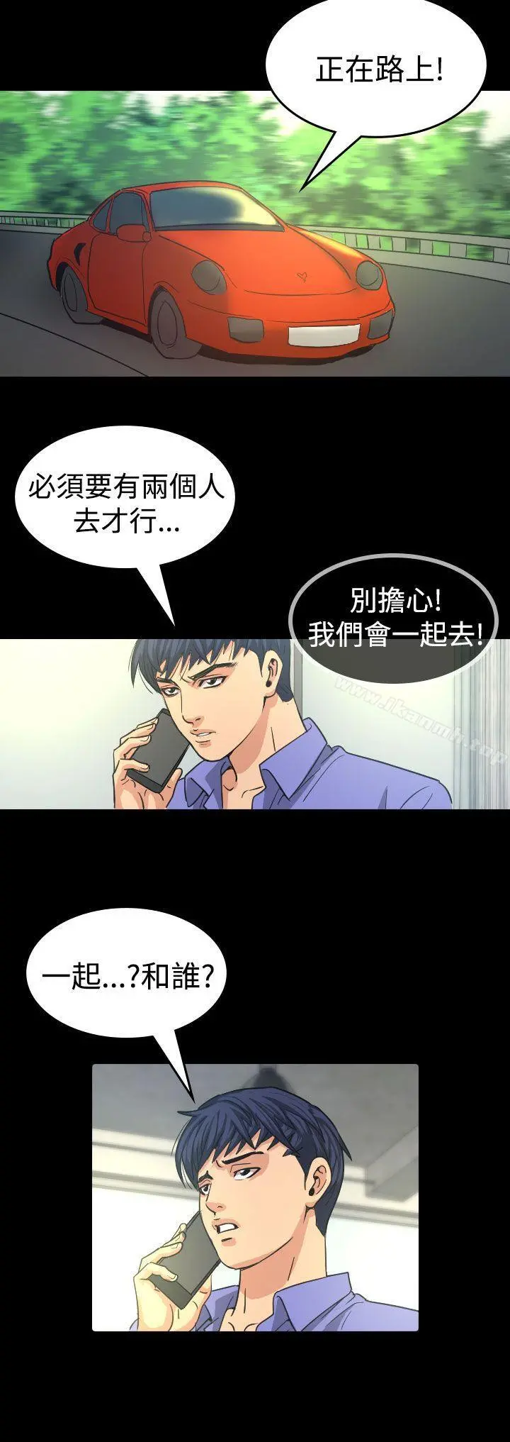 危险性赌注 - 第11话 - page 30