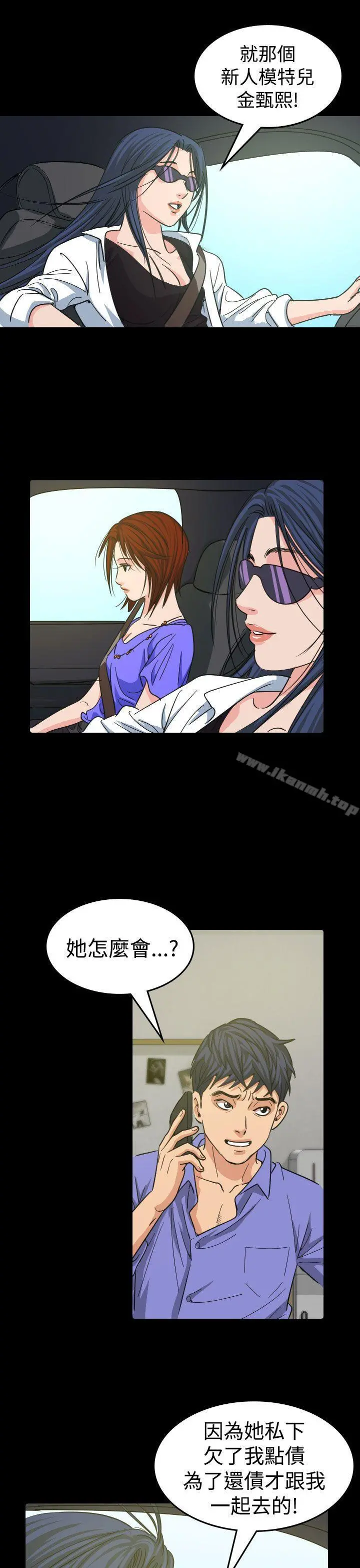 危险性赌注 - 第11话 - page 31