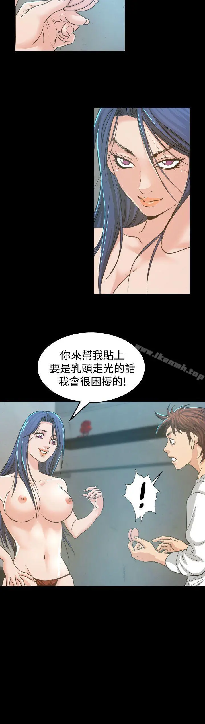 危险性赌注 - 第4话 - page 10