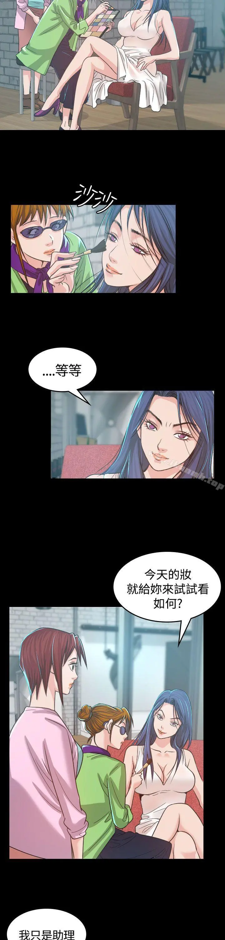 危险性赌注 - 第4话 - page 15