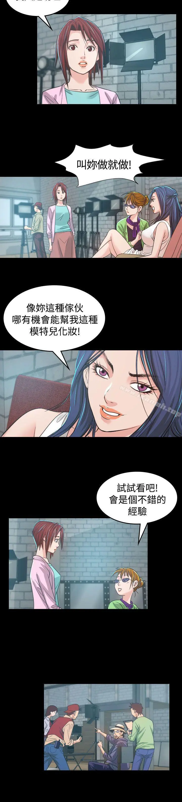 危险性赌注 - 第4话 - page 16