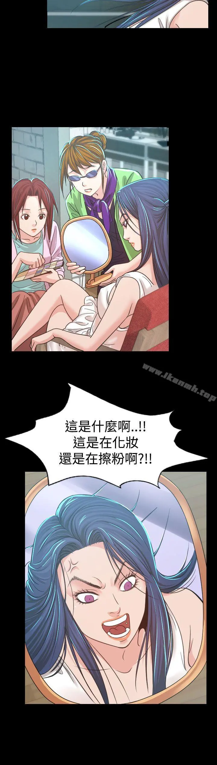 危险性赌注 - 第4话 - page 20