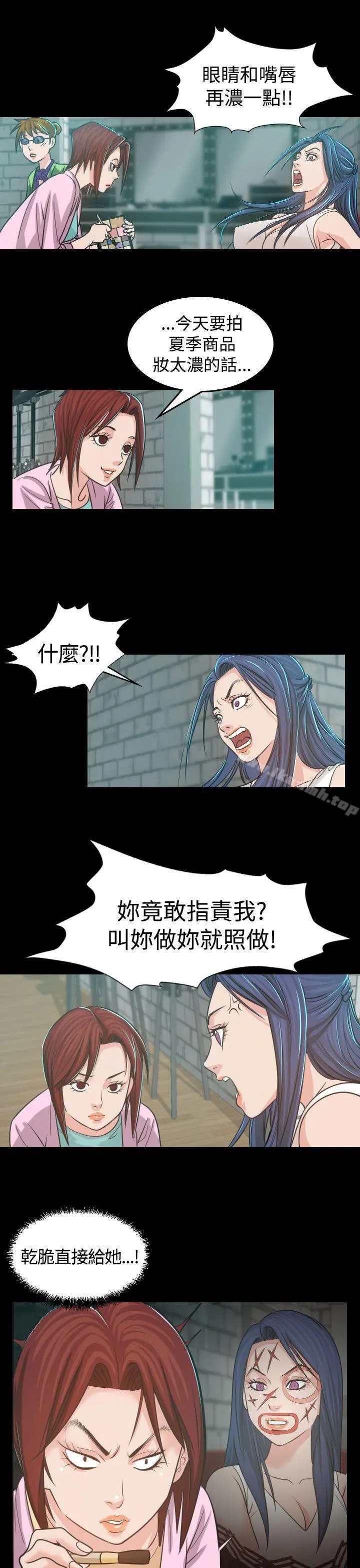 危险性赌注 - 第4话 - page 21