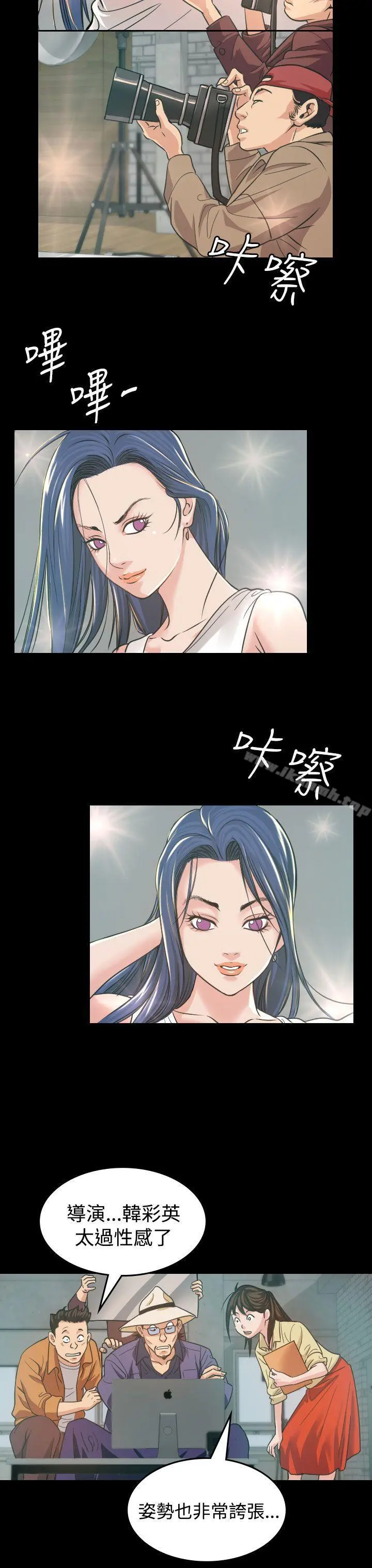 危险性赌注 - 第4话 - page 23