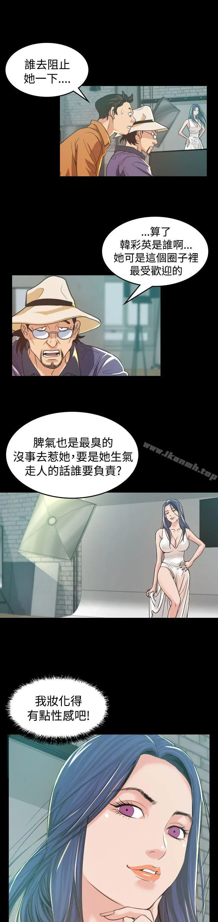 危险性赌注 - 第4话 - page 24
