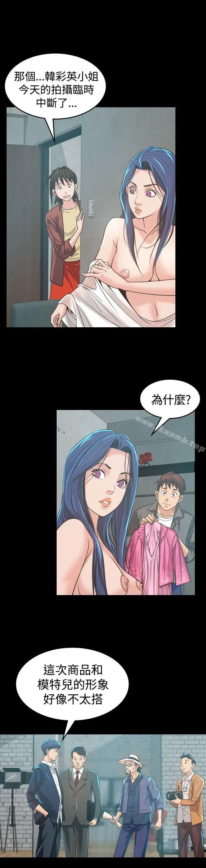 危险性赌注 - 第4话 - page 29