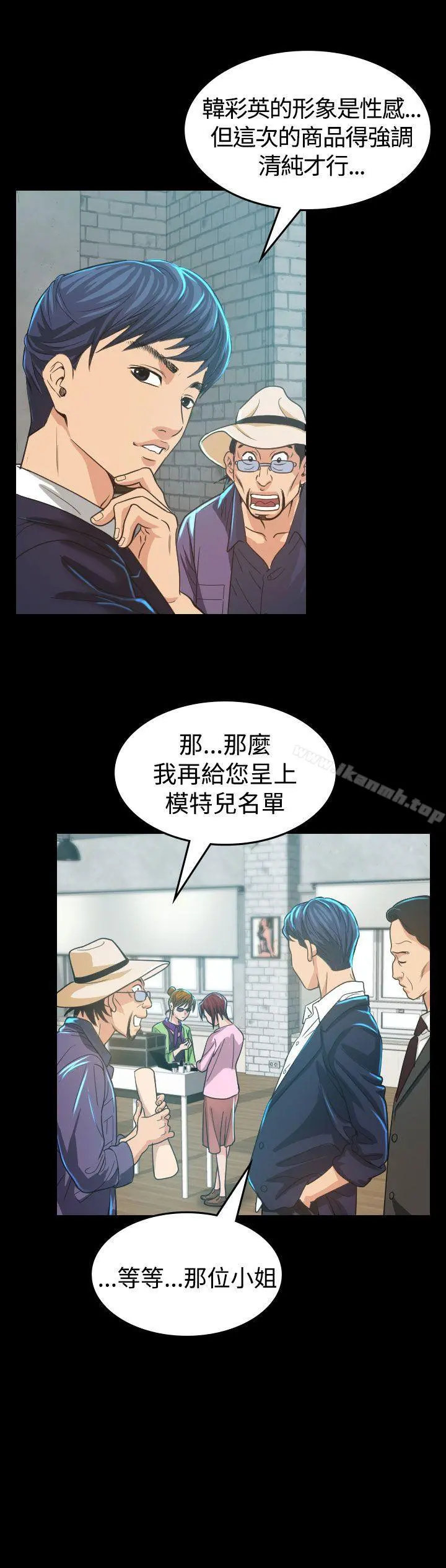 危险性赌注 - 第4话 - page 30