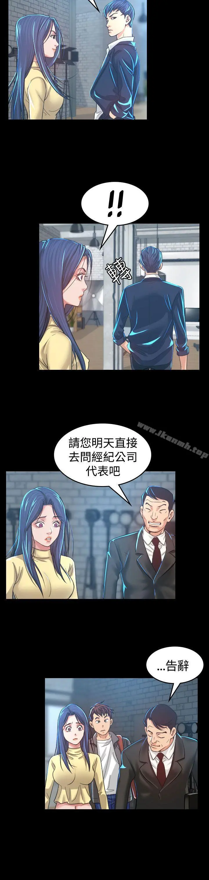 危险性赌注 - 第4话 - page 34