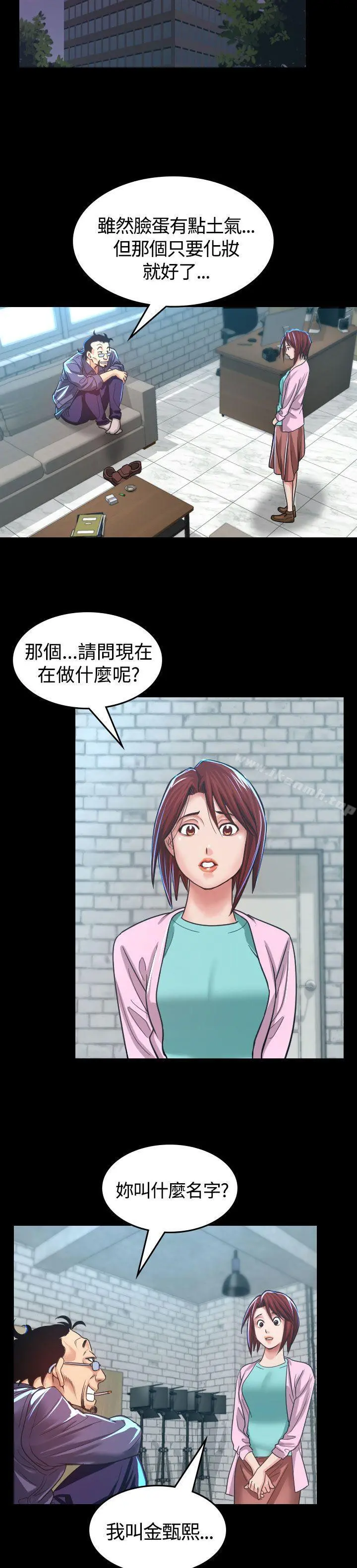 危险性赌注 - 第4话 - page 36