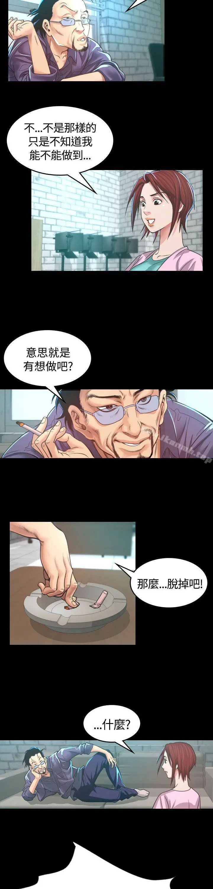 危险性赌注 - 第4话 - page 38