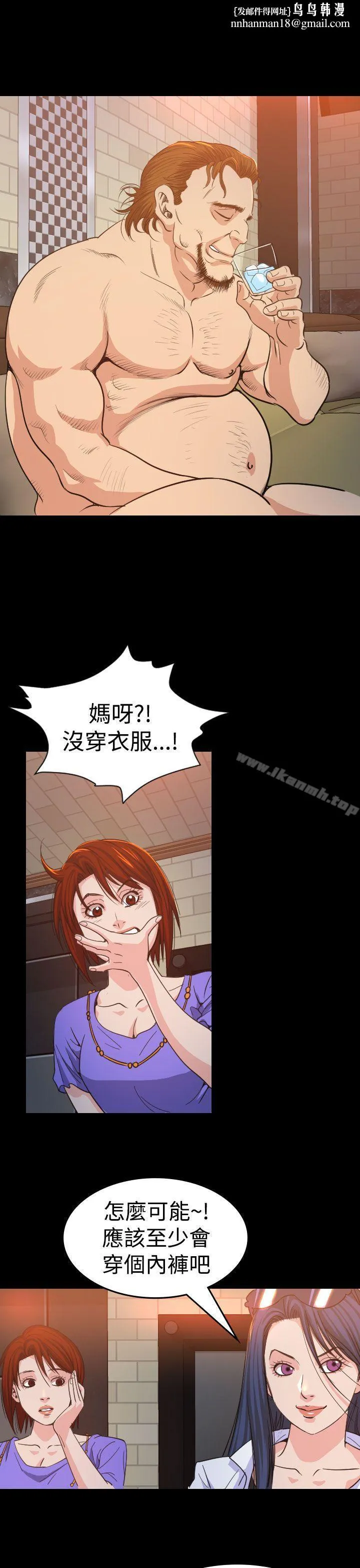 危险性赌注 - 第12话 - page 1
