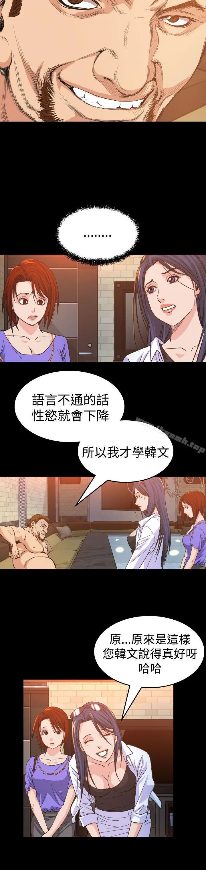 危险性赌注 - 第12话 - page 4
